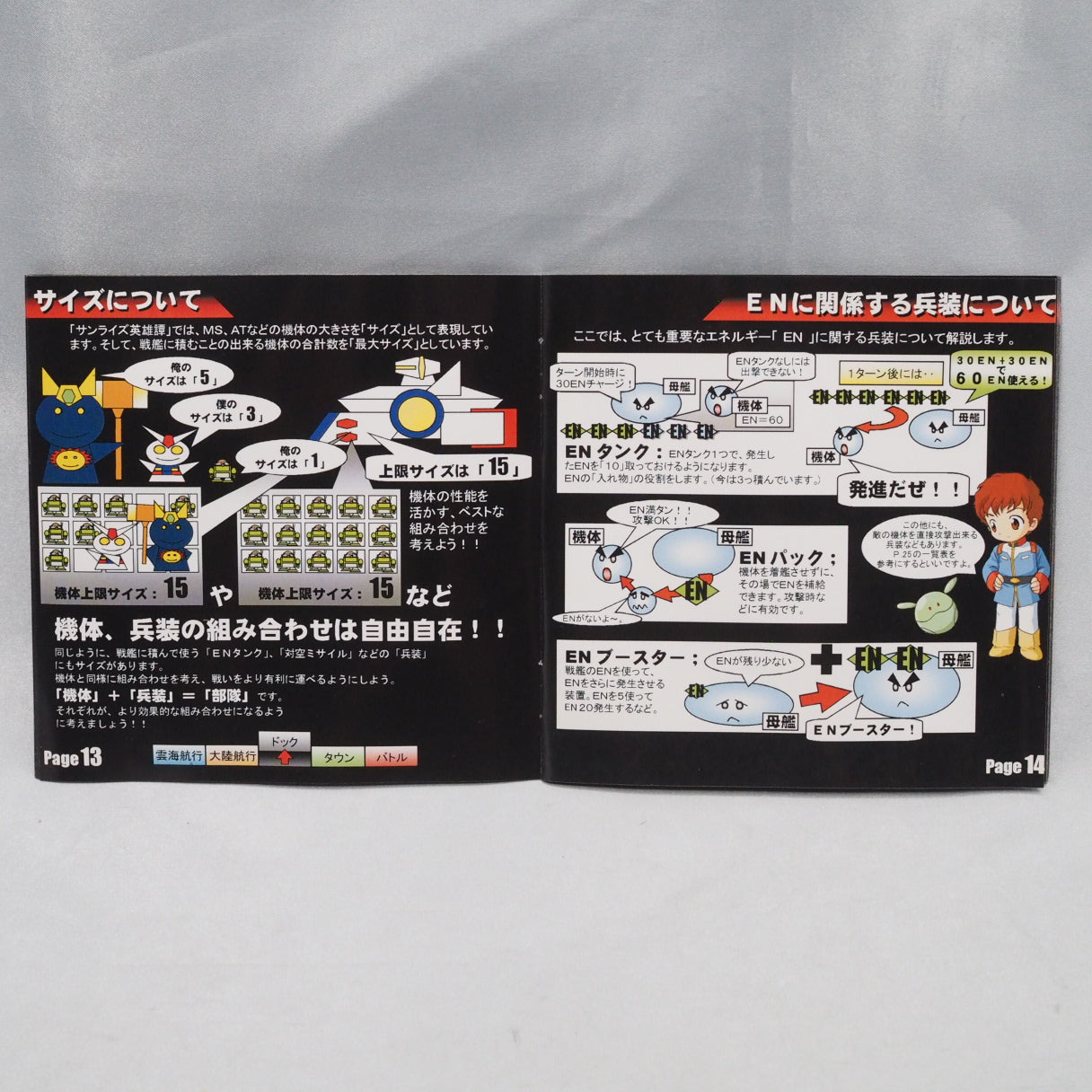 Used Sunrise Eiyuutan - Tested & Working