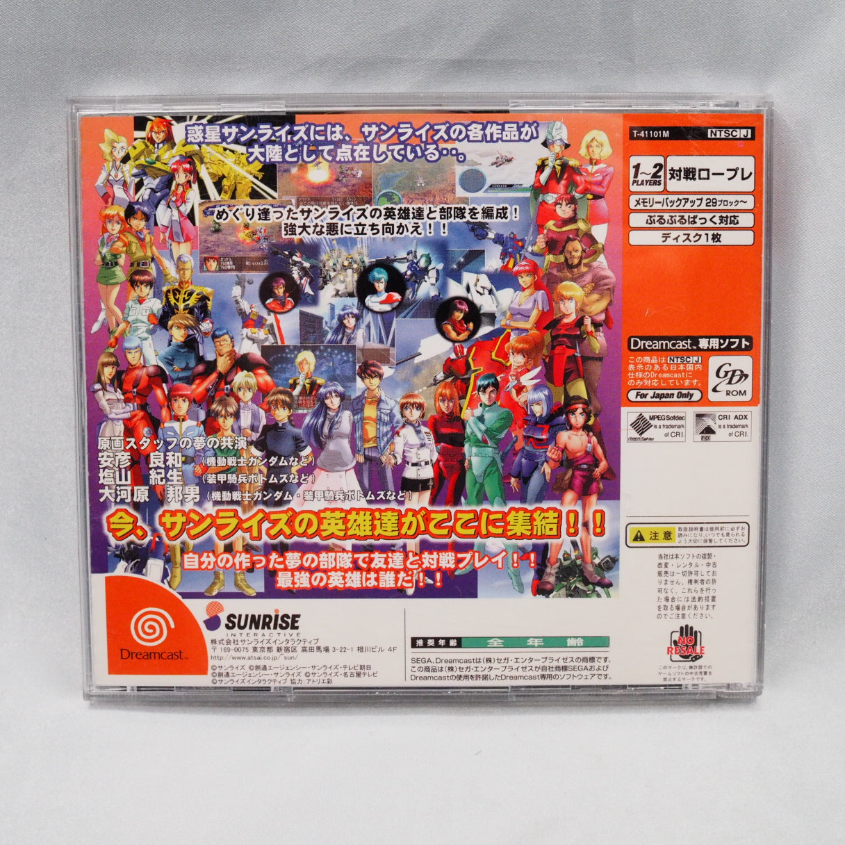 Used Sunrise Eiyuutan - Tested & Working