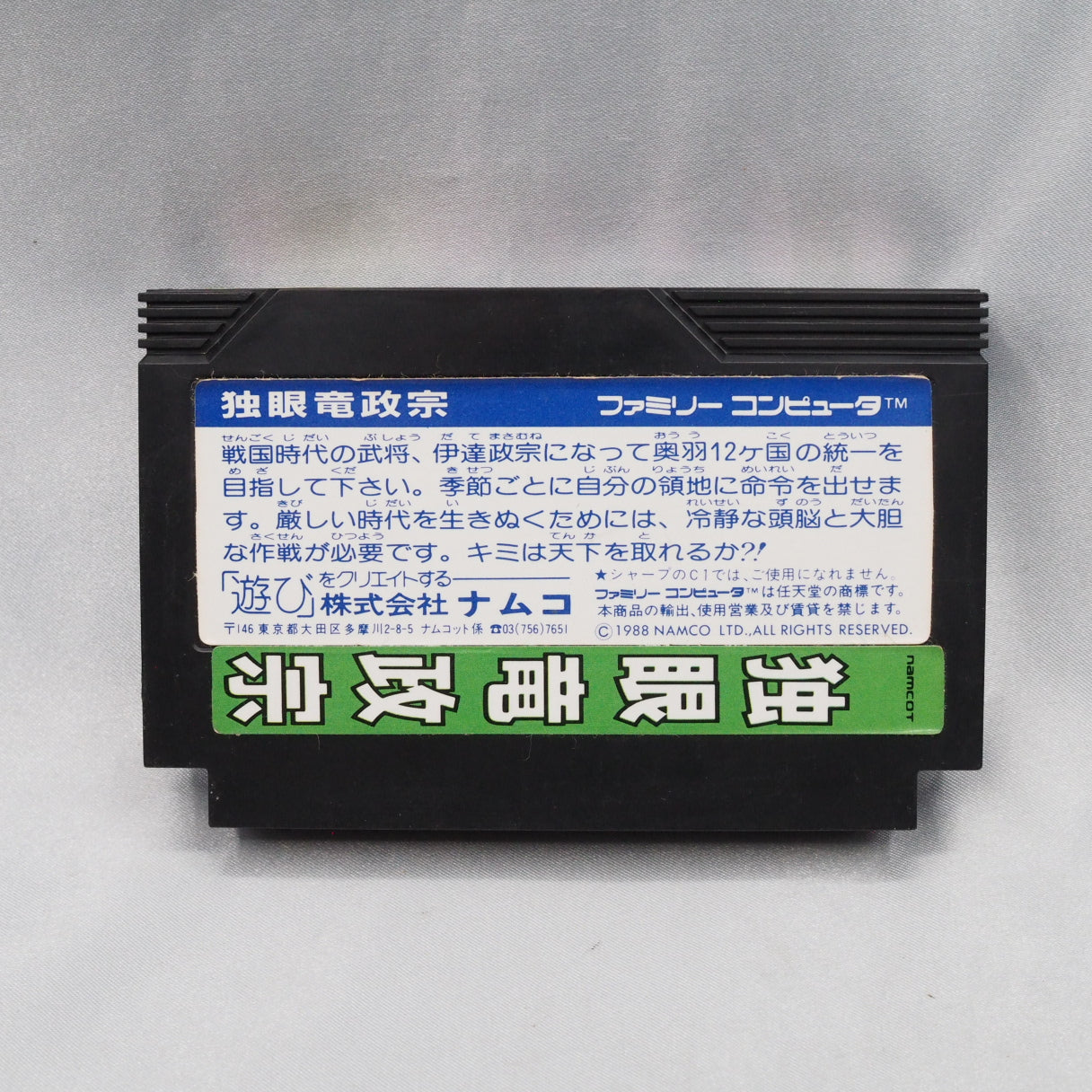 Used DOKUGANRYU MASAMUNE - Tested & Working