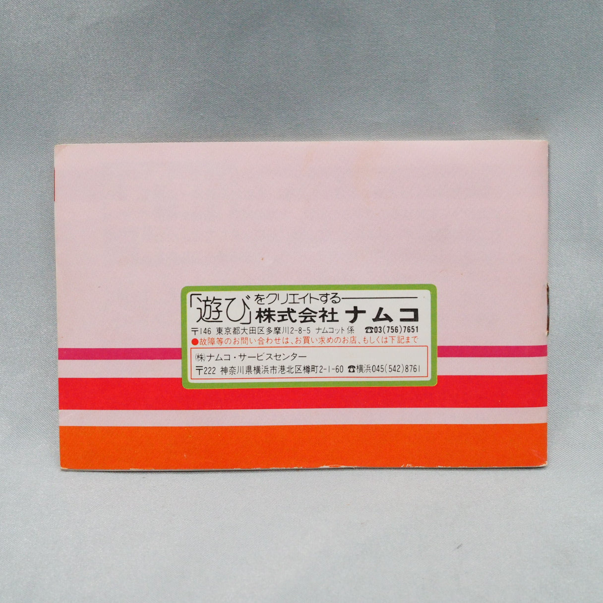 Used DOKUGANRYU MASAMUNE - Tested & Working