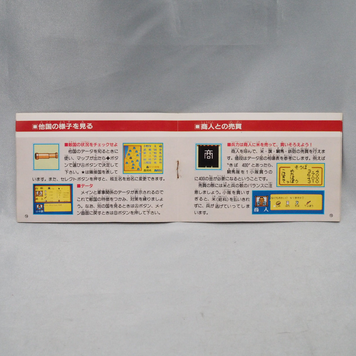Used DOKUGANRYU MASAMUNE - Tested & Working