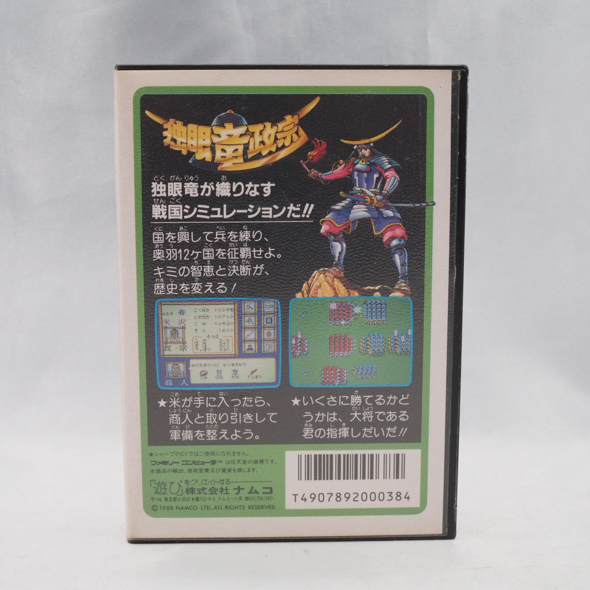 Used DOKUGANRYU MASAMUNE - Tested & Working