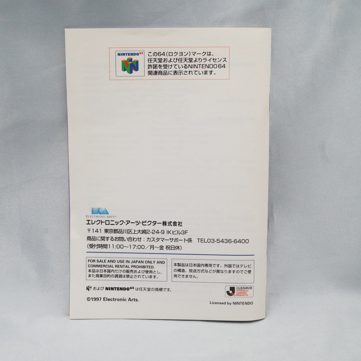 Used J LEAGUE LIVE Soccer - Tested & Working