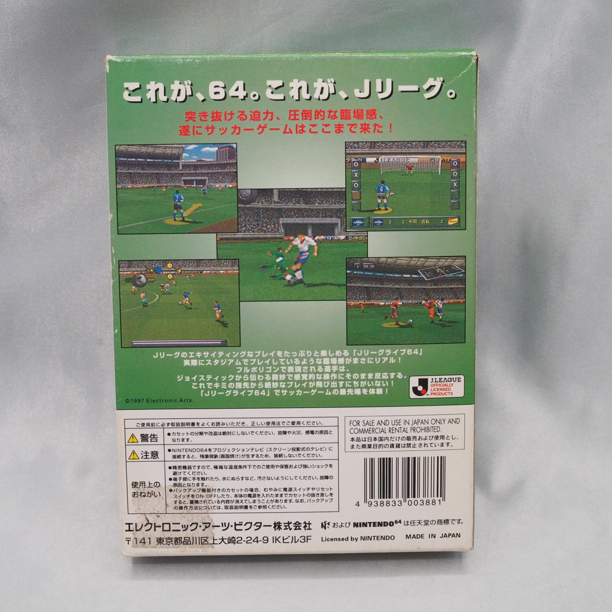 Used J LEAGUE LIVE Soccer - Tested & Working