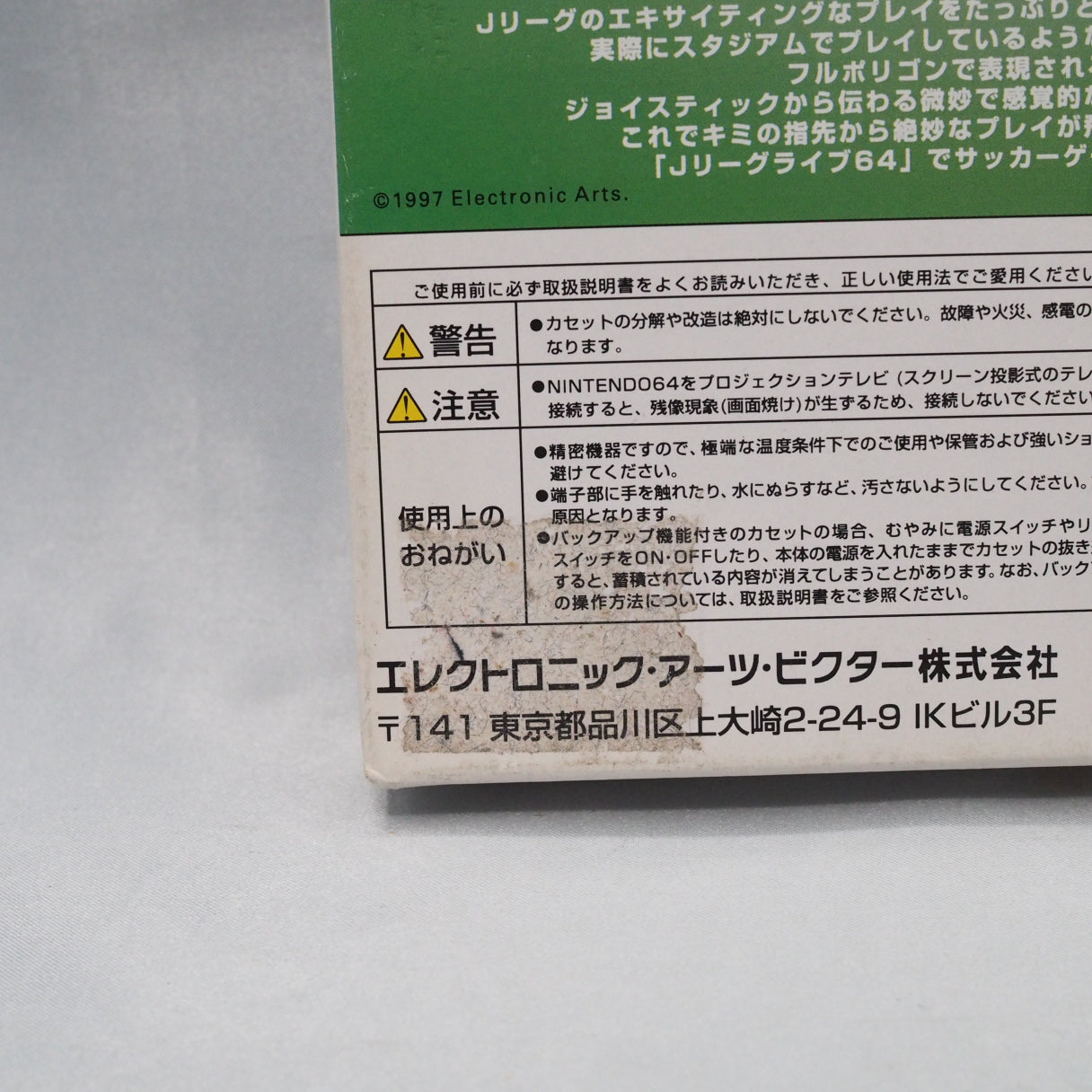 Used J LEAGUE LIVE Soccer - Tested & Working