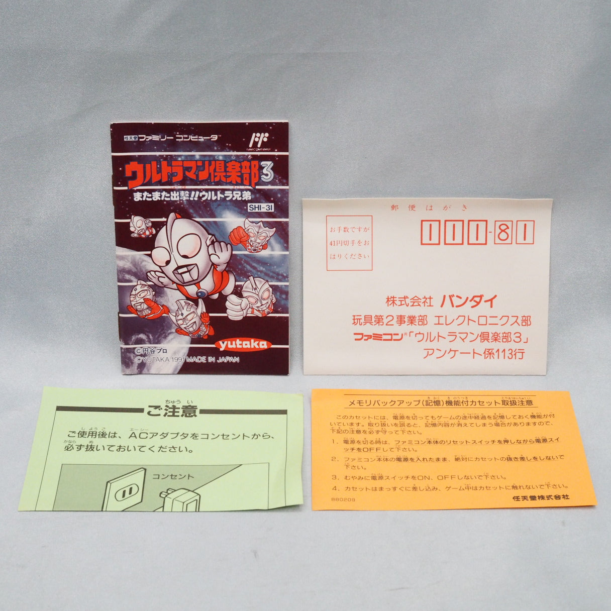 Used ULTRAMAN CLUB 3 - Tested & Working