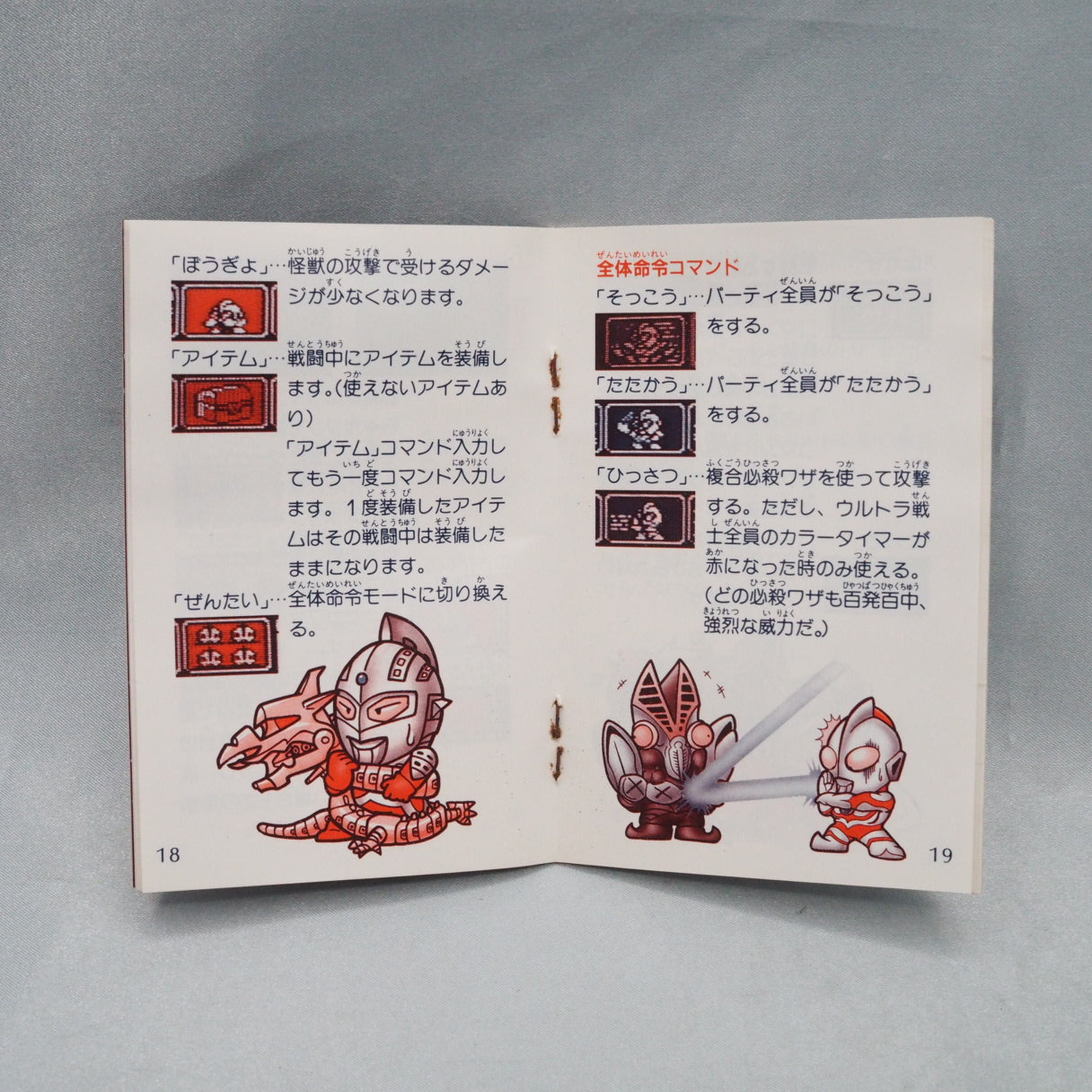 Used ULTRAMAN CLUB 3 - Tested & Working