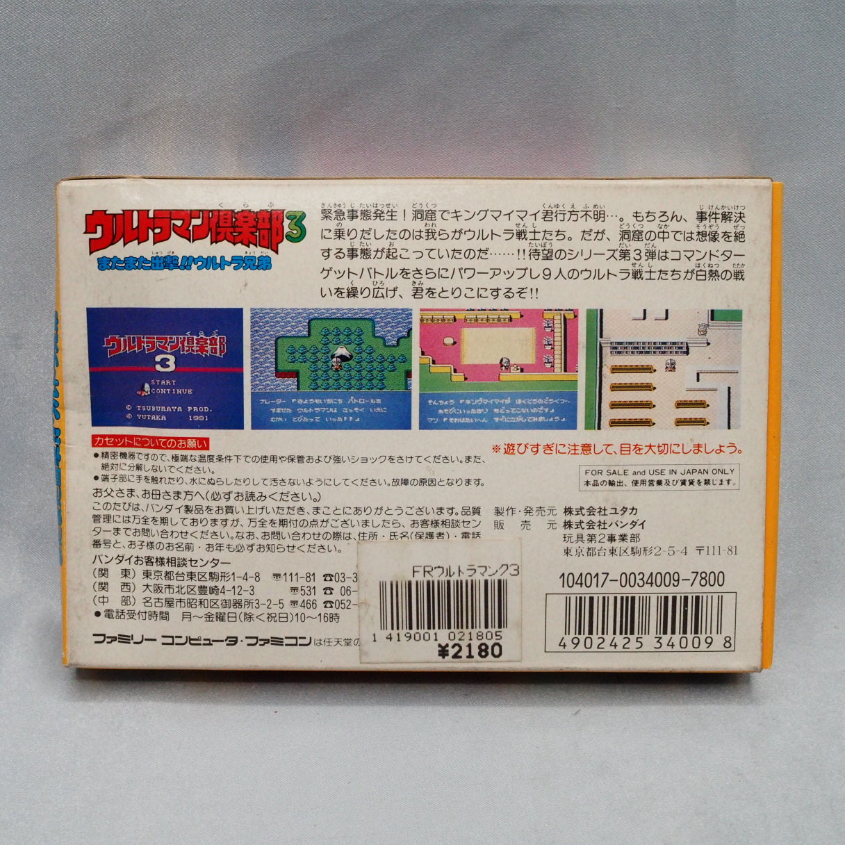 Used ULTRAMAN CLUB 3 - Tested & Working