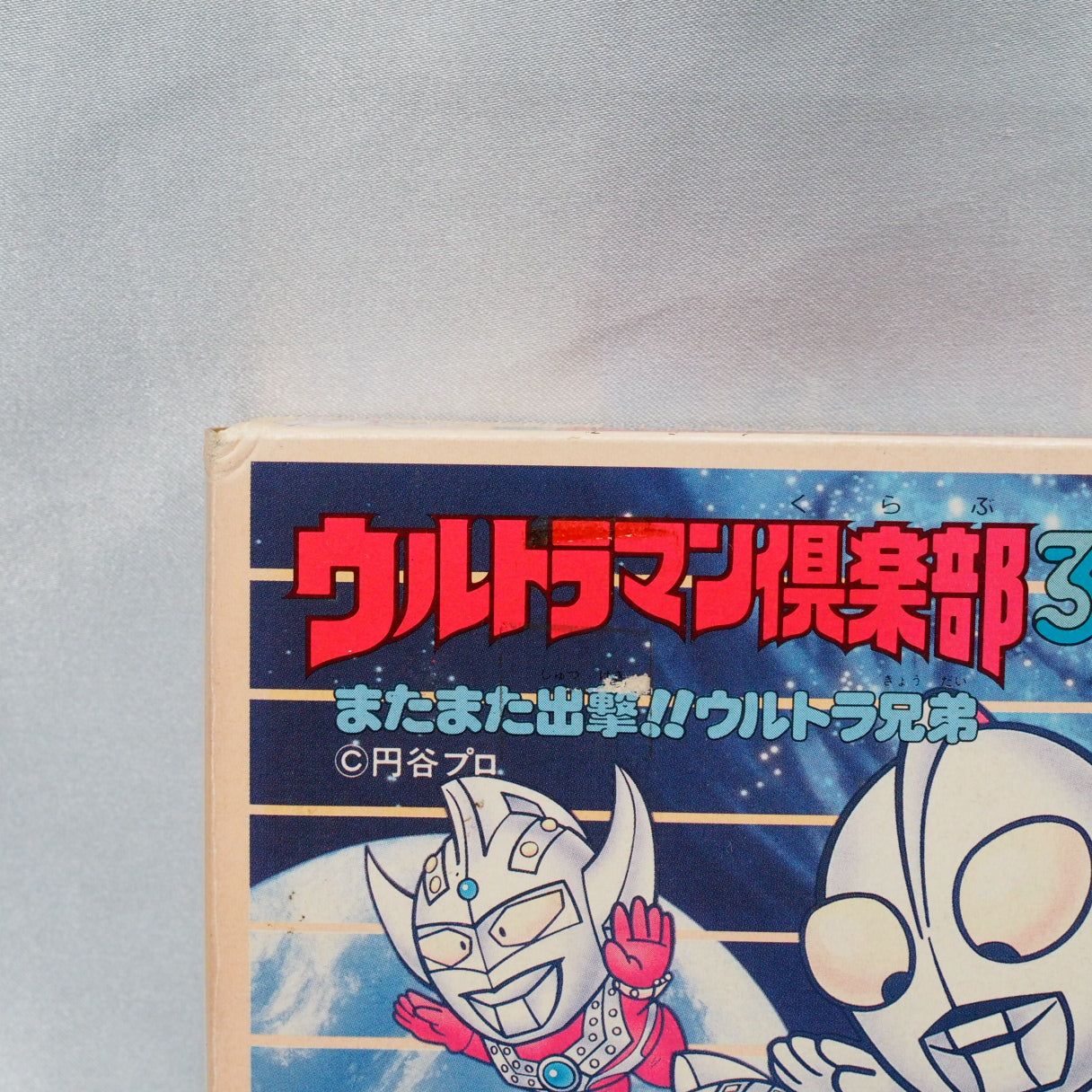 Used ULTRAMAN CLUB 3 - Tested & Working