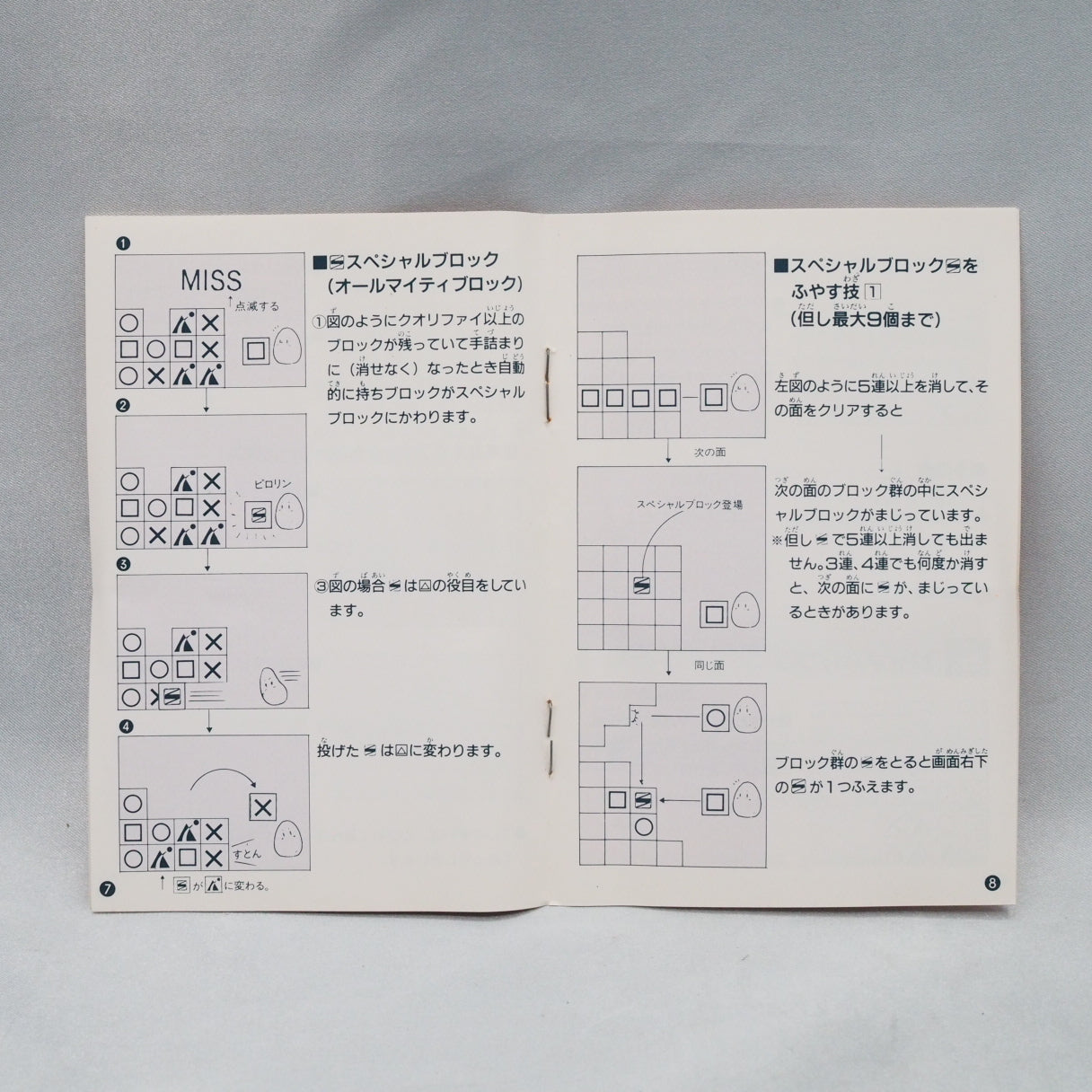 Used FLIPULL An Exciting Cube Game - Tested & Working