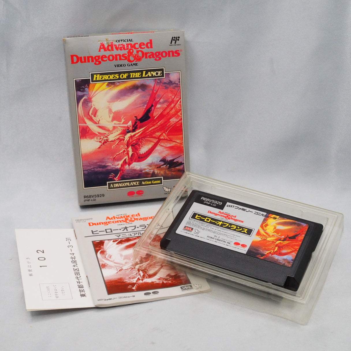 Used Advanced Dungeons Doragons HEROES OF LANCE - Tested & Working