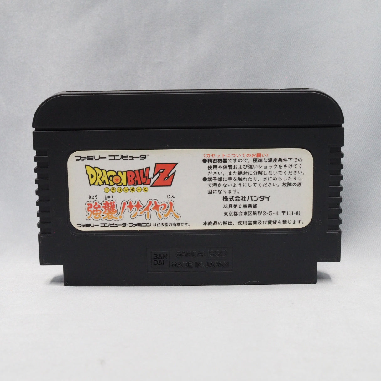 Used DRAGON BALL Z Kyoshu Saiya - Tested & Working