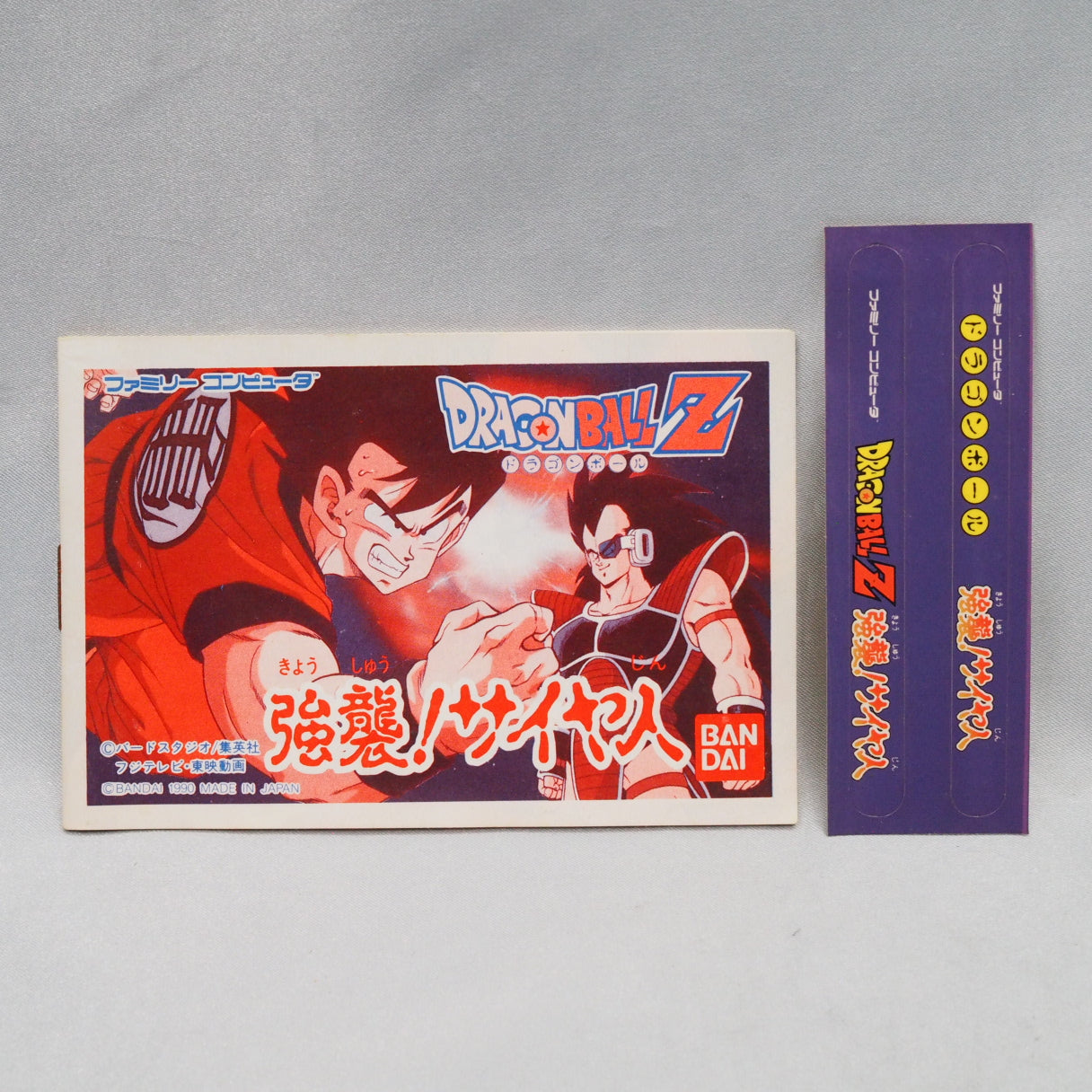 Used DRAGON BALL Z Kyoshu Saiya - Tested & Working