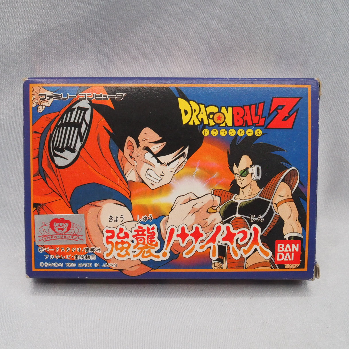 Used DRAGON BALL Z Kyoshu Saiya - Tested & Working