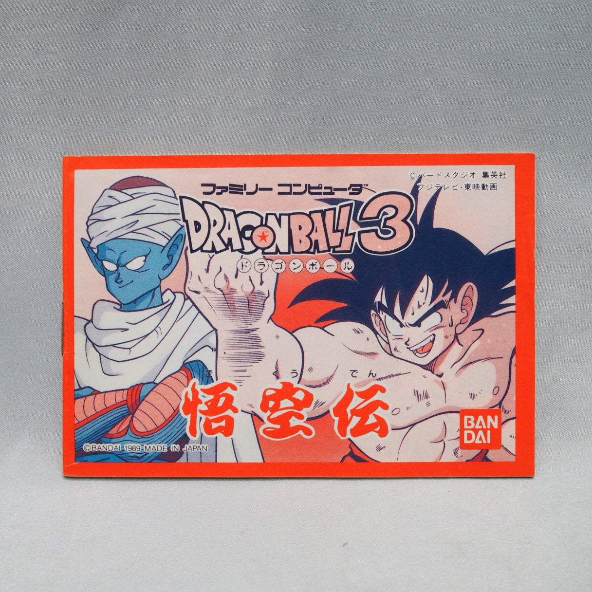 Used DRAGON BALL 3 Gokuden - Tested & Working