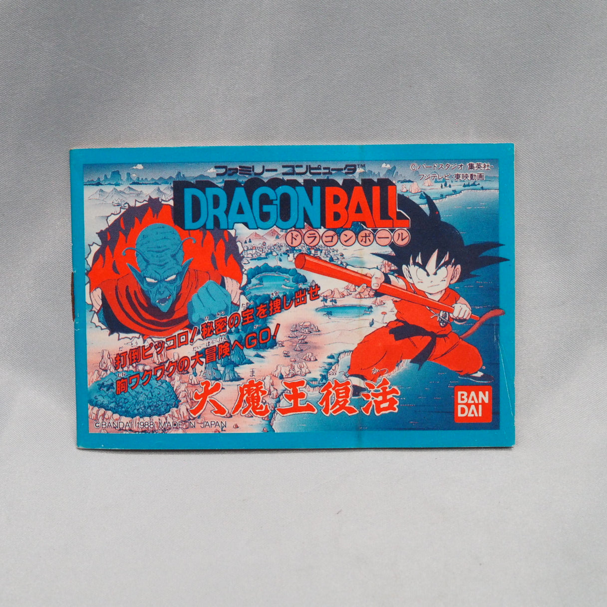 Used DRAGON BALL DAIMAOH FUKKATSU - Tested & Working