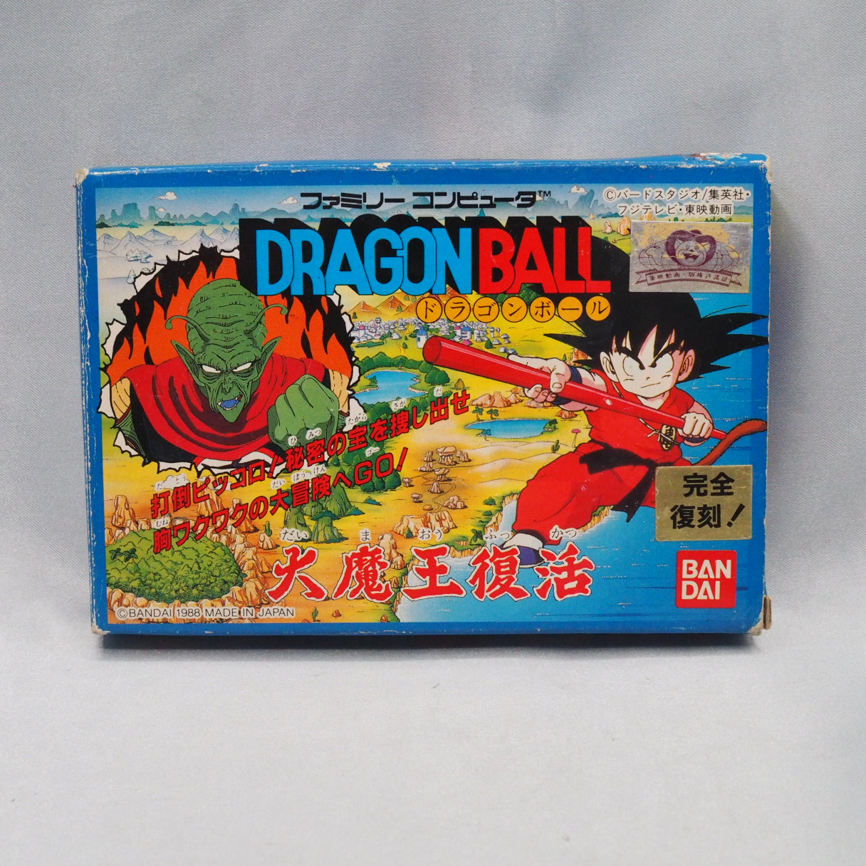 Used DRAGON BALL DAIMAOH FUKKATSU - Tested & Working