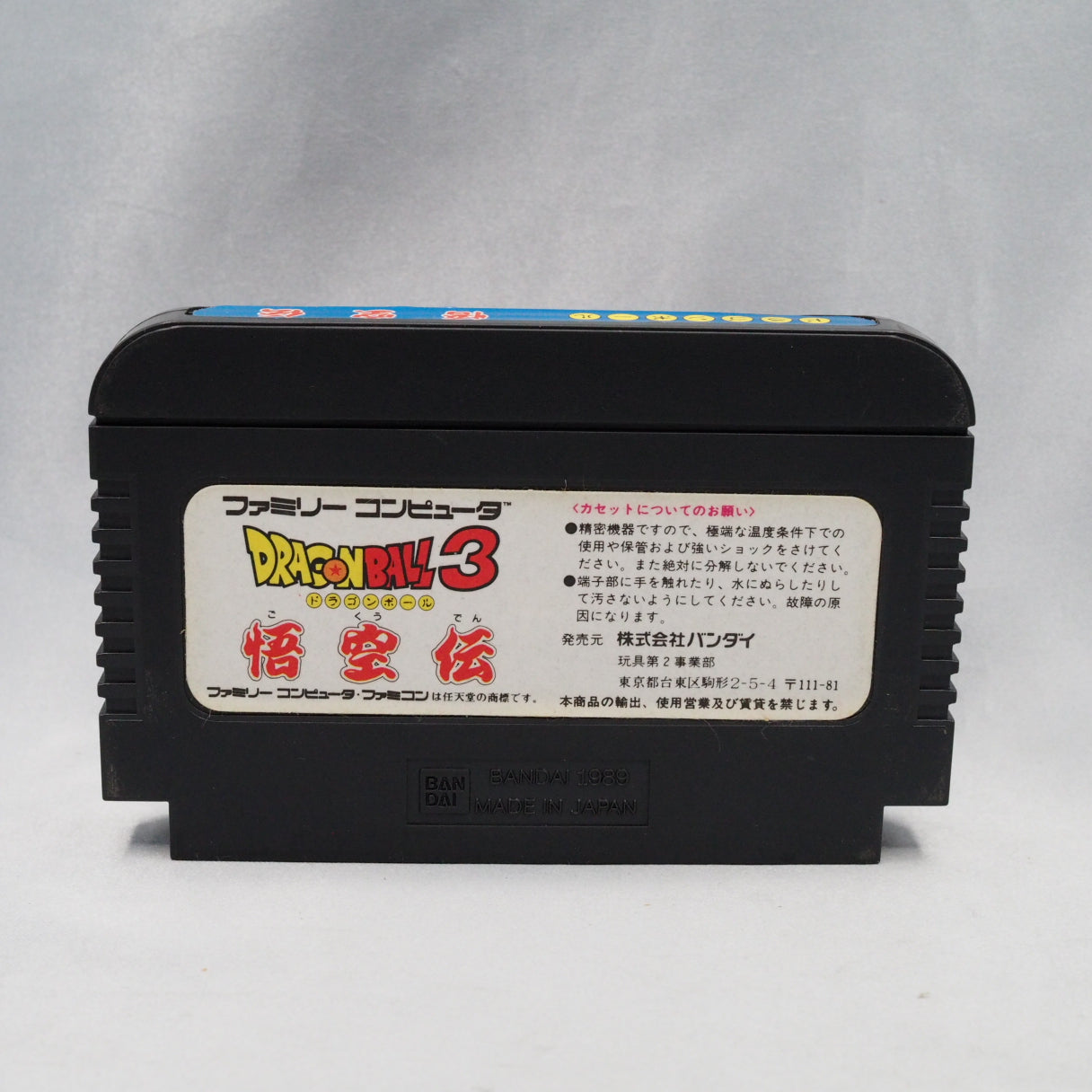 Used DRAGON BALL 3 Gokuden - Tested & Working