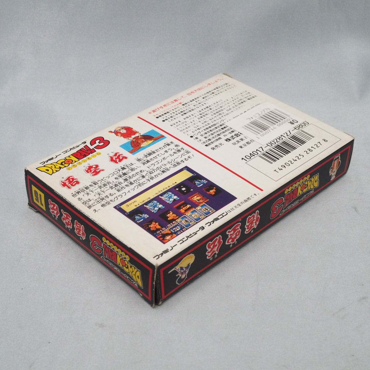 Used DRAGON BALL 3 Gokuden - Tested & Working