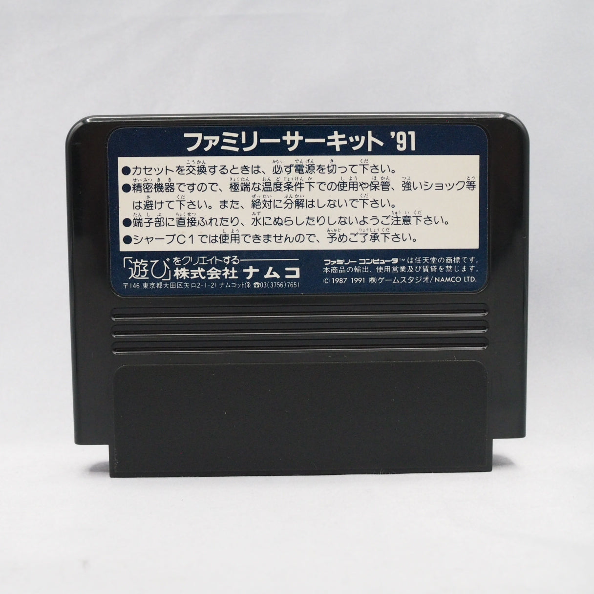 Used FAMILY CIRCUIT 91 - Tested & Working