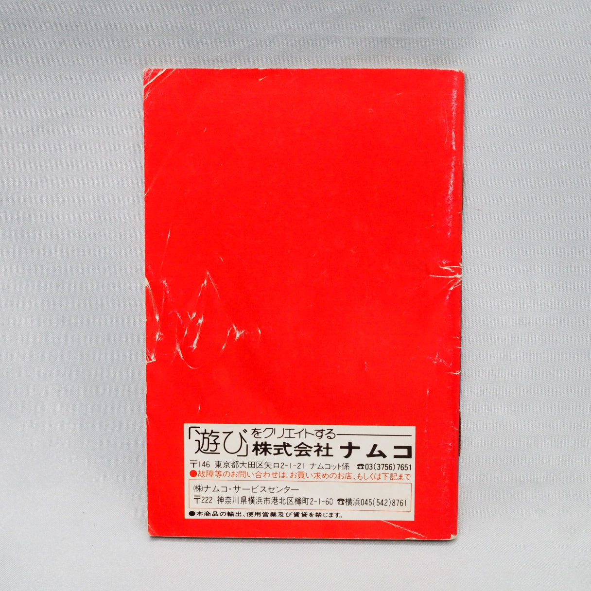 Used FAMILY CIRCUIT 91 - Tested & Working