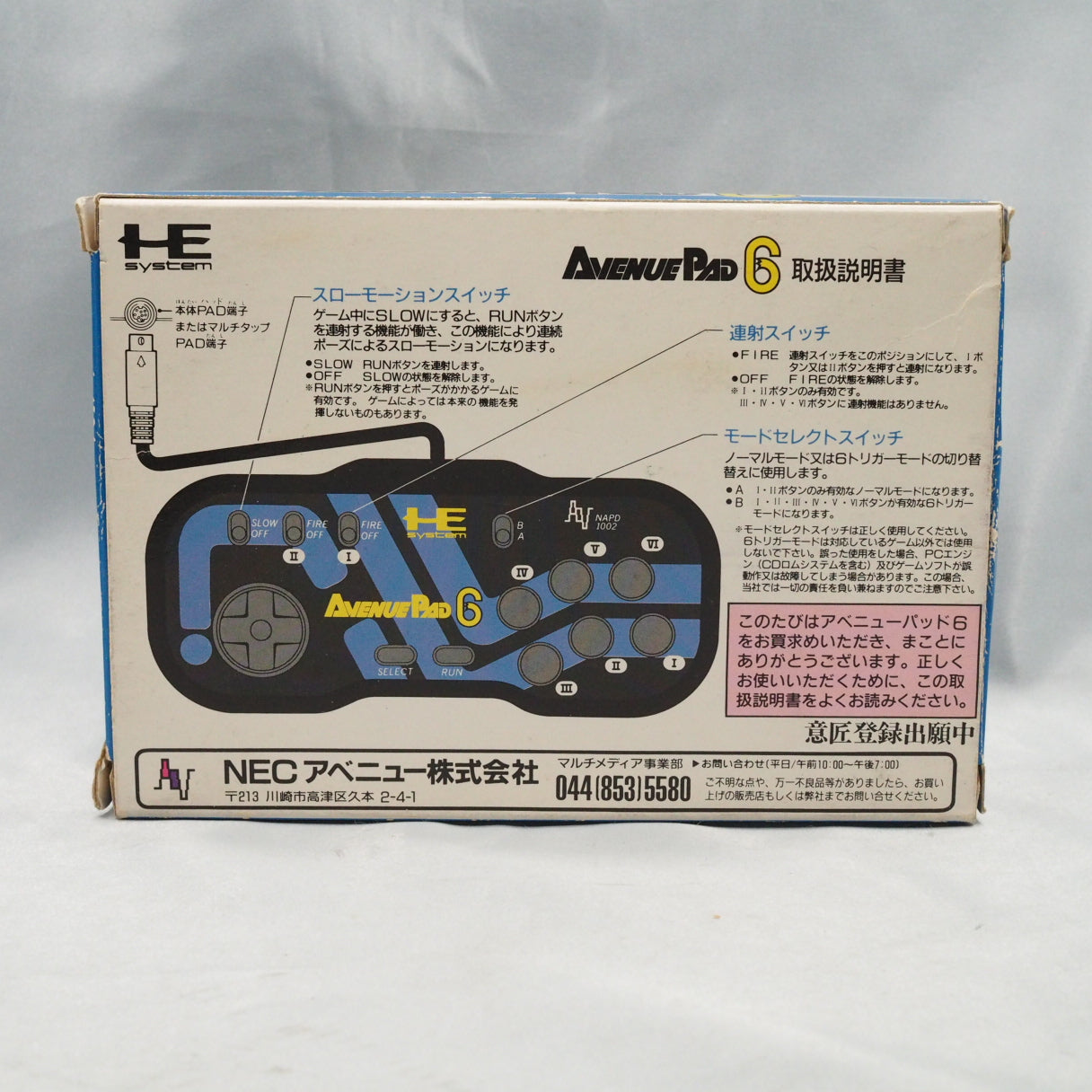 Used PC Engine Avenue Pad 6 Controller NAPD-1002 Boxed - Tested & Working