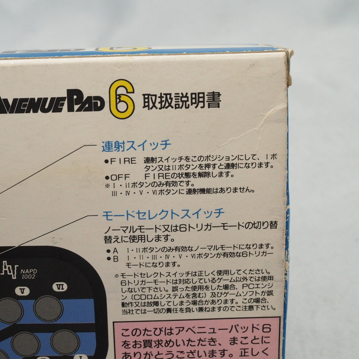Used PC Engine Avenue Pad 6 Controller NAPD-1002 Boxed - Tested & Working