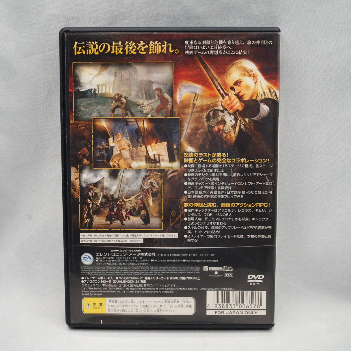 Used The Lord of the Rings The Rings of Power - Tested & Working
