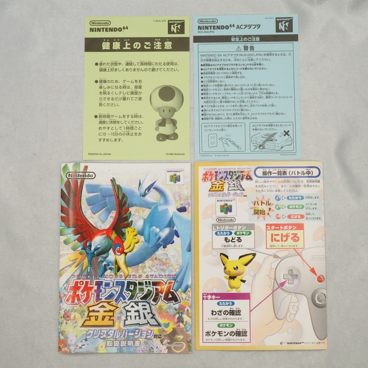 Used Pokemon Pocket Monsters Stadium Game Gold & Silver - Tested & Working