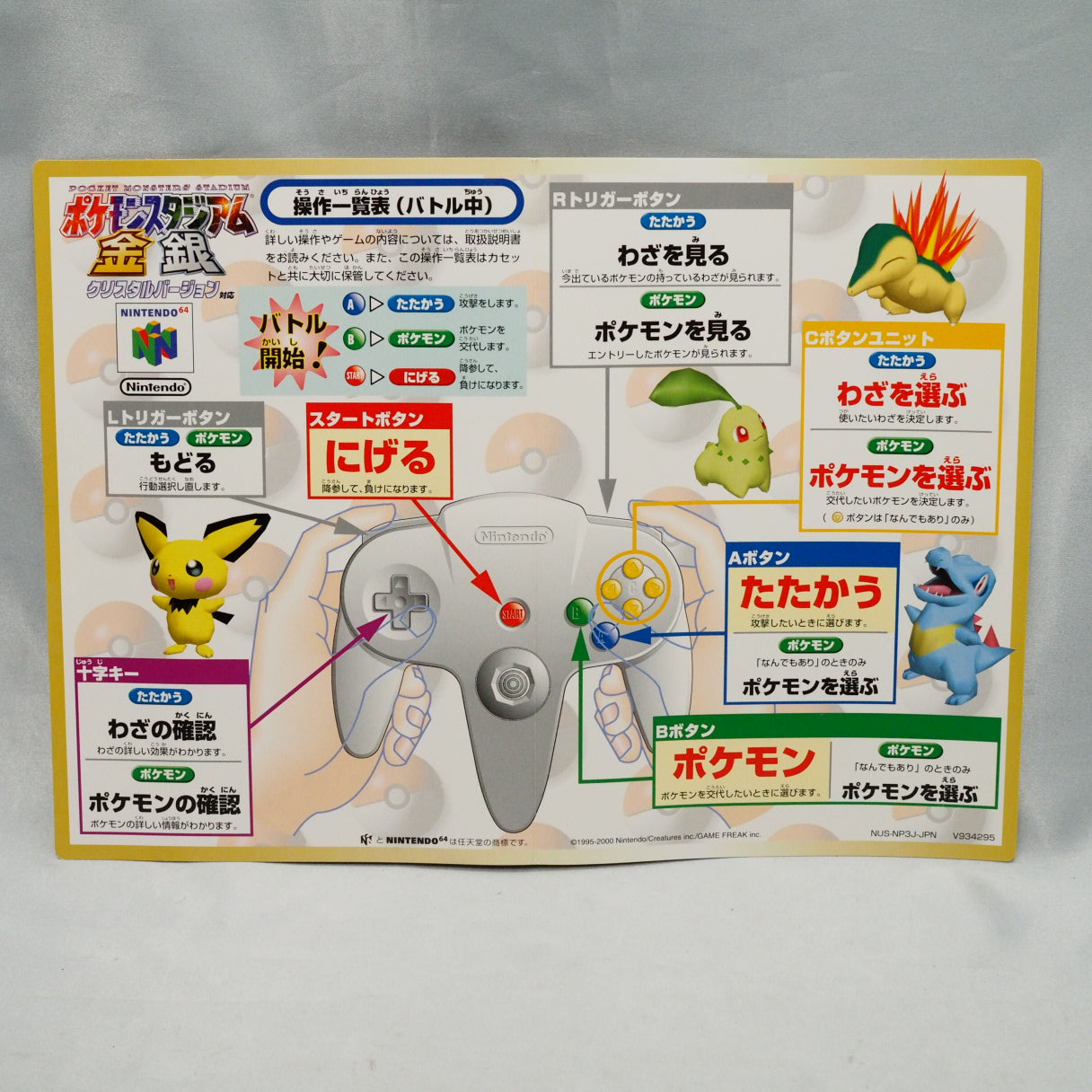 Used Pokemon Pocket Monsters Stadium Game Gold & Silver - Tested & Working