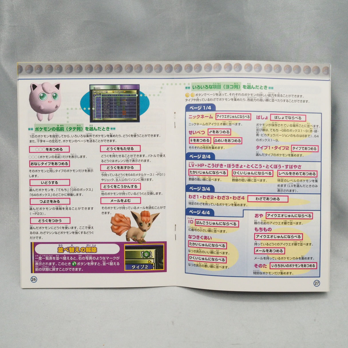 Used Pokemon Pocket Monsters Stadium Game Gold & Silver - Tested & Working