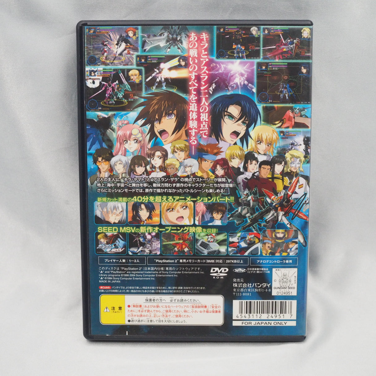 Used Mobile Suit GUNDAM SEED Never Ending Tomorrow Owaranai Ashita e - Tested & Working