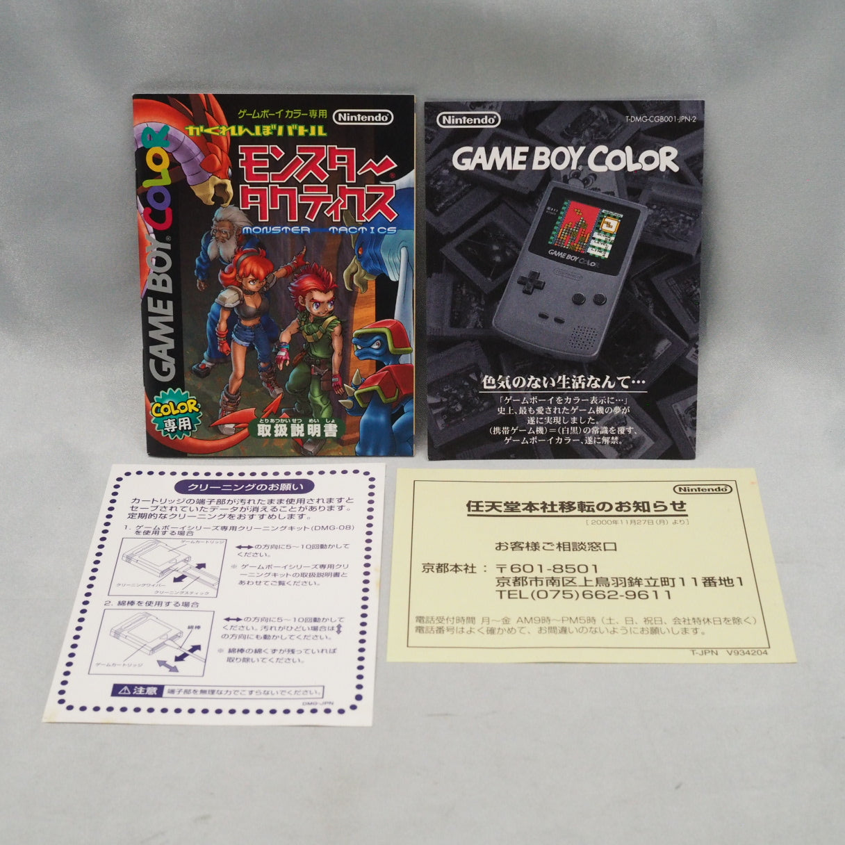 Used MONSTAR TACTICS Boxed - Tested & Working