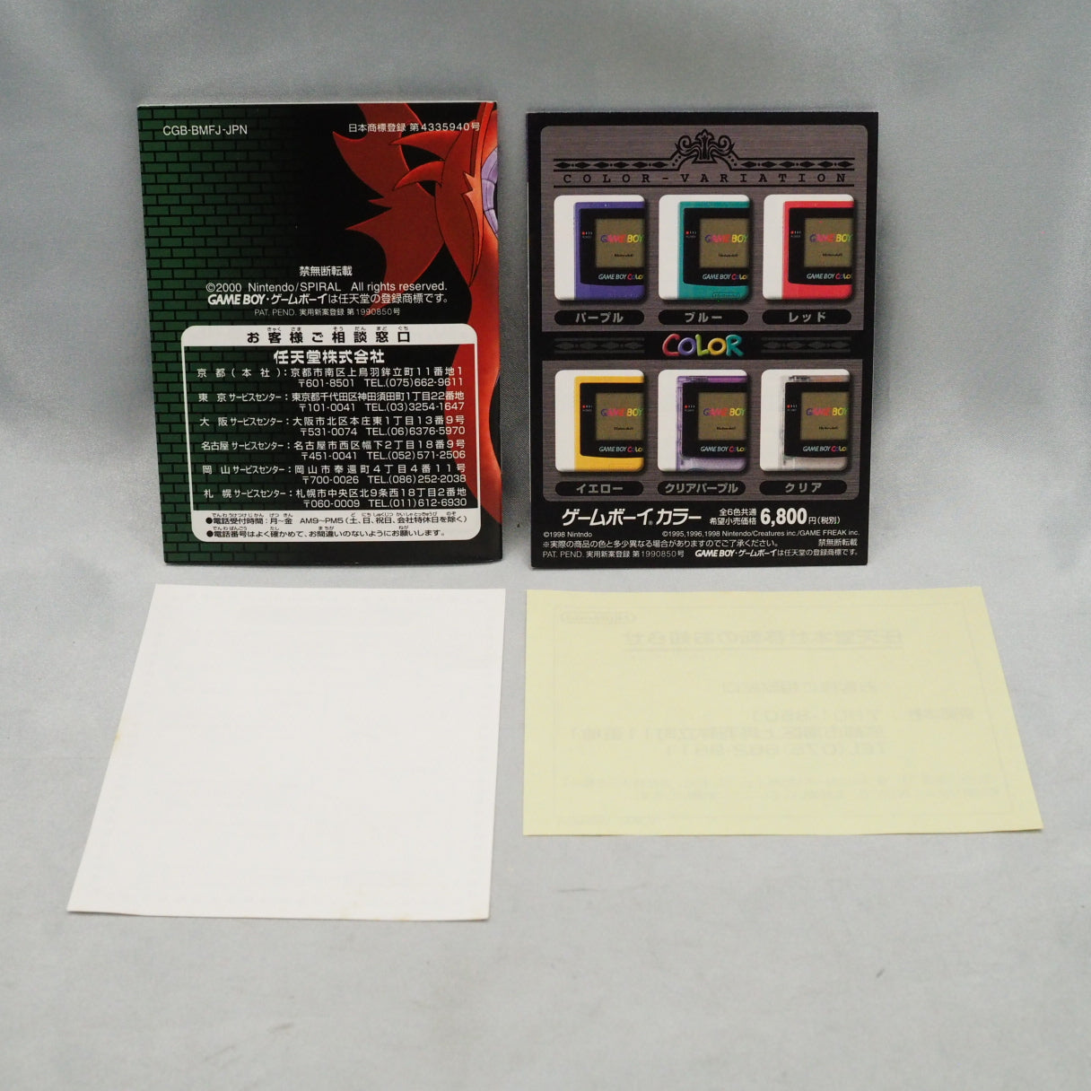 Used MONSTAR TACTICS Boxed - Tested & Working
