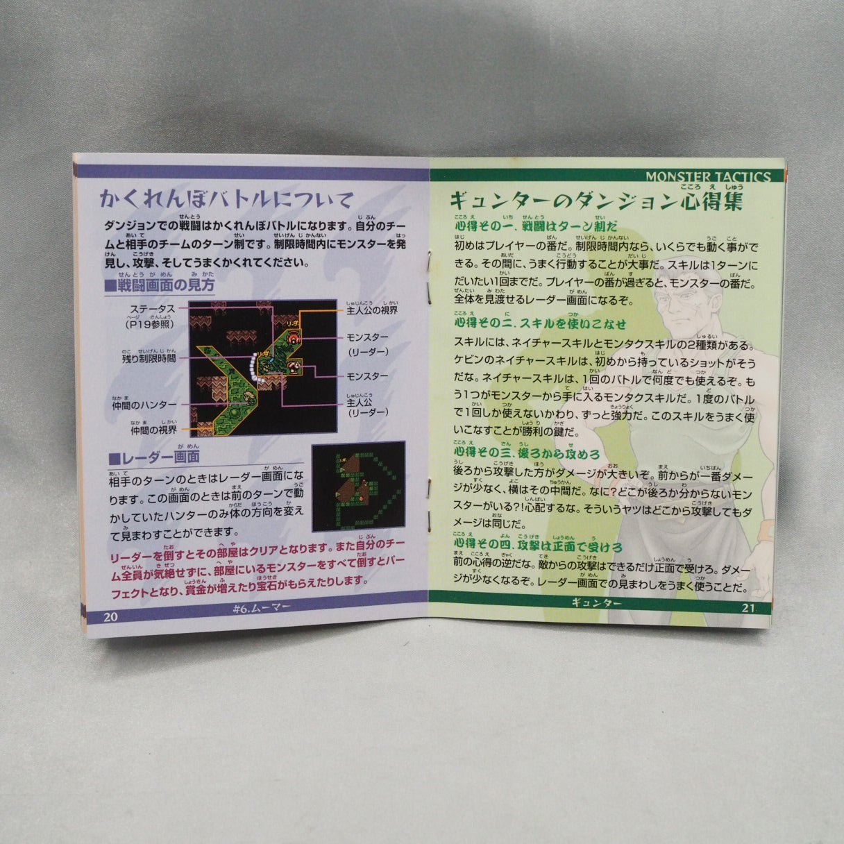Used MONSTAR TACTICS Boxed - Tested & Working
