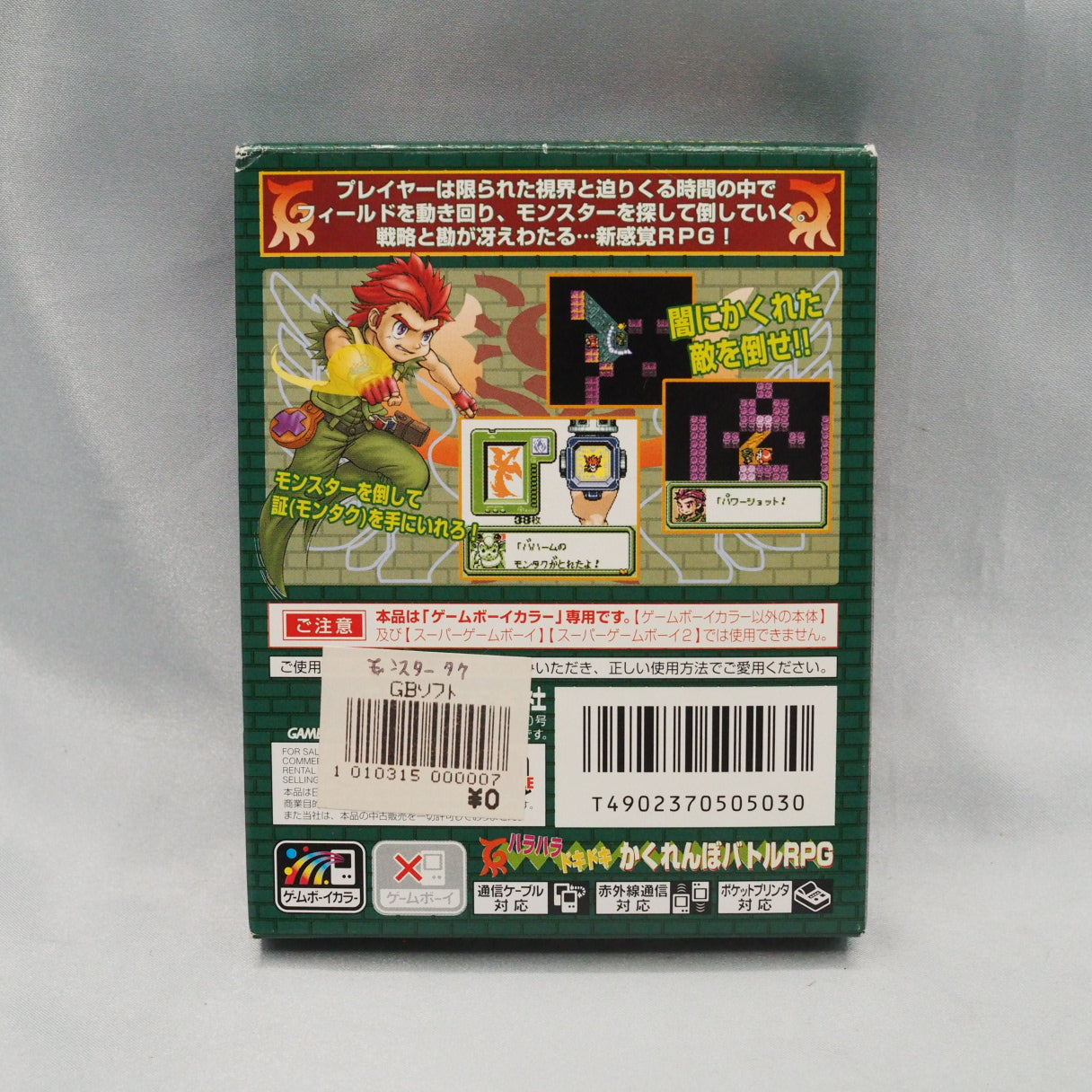 Used MONSTAR TACTICS Boxed - Tested & Working