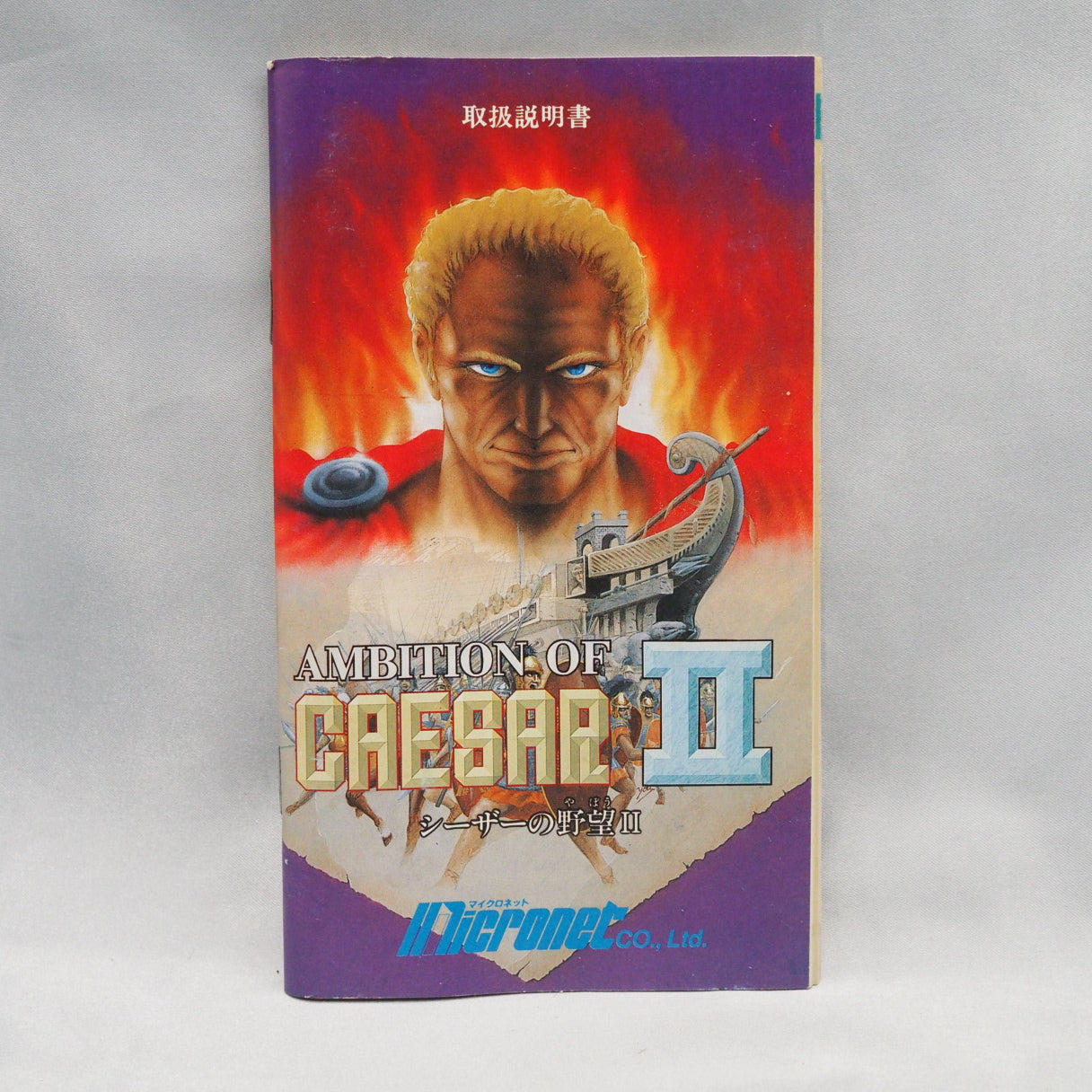 Used AMBITION OF CAESAR 2 - Tested & Working