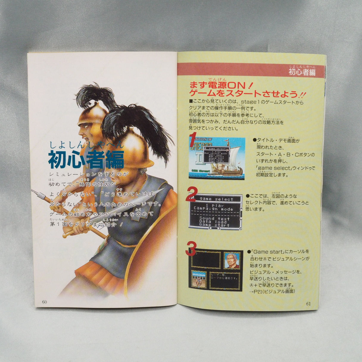 Used AMBITION OF CAESAR 2 - Tested & Working