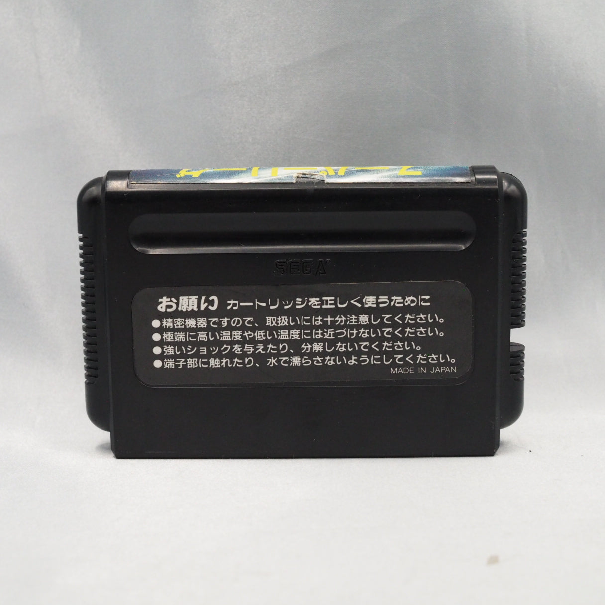 Used SUPER LEAGUE - Tested & Working
