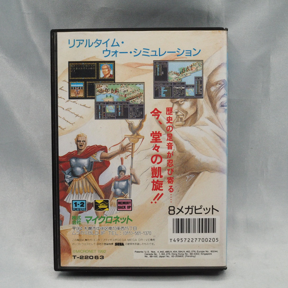 Used AMBITION OF CAESAR 2 - Tested & Working