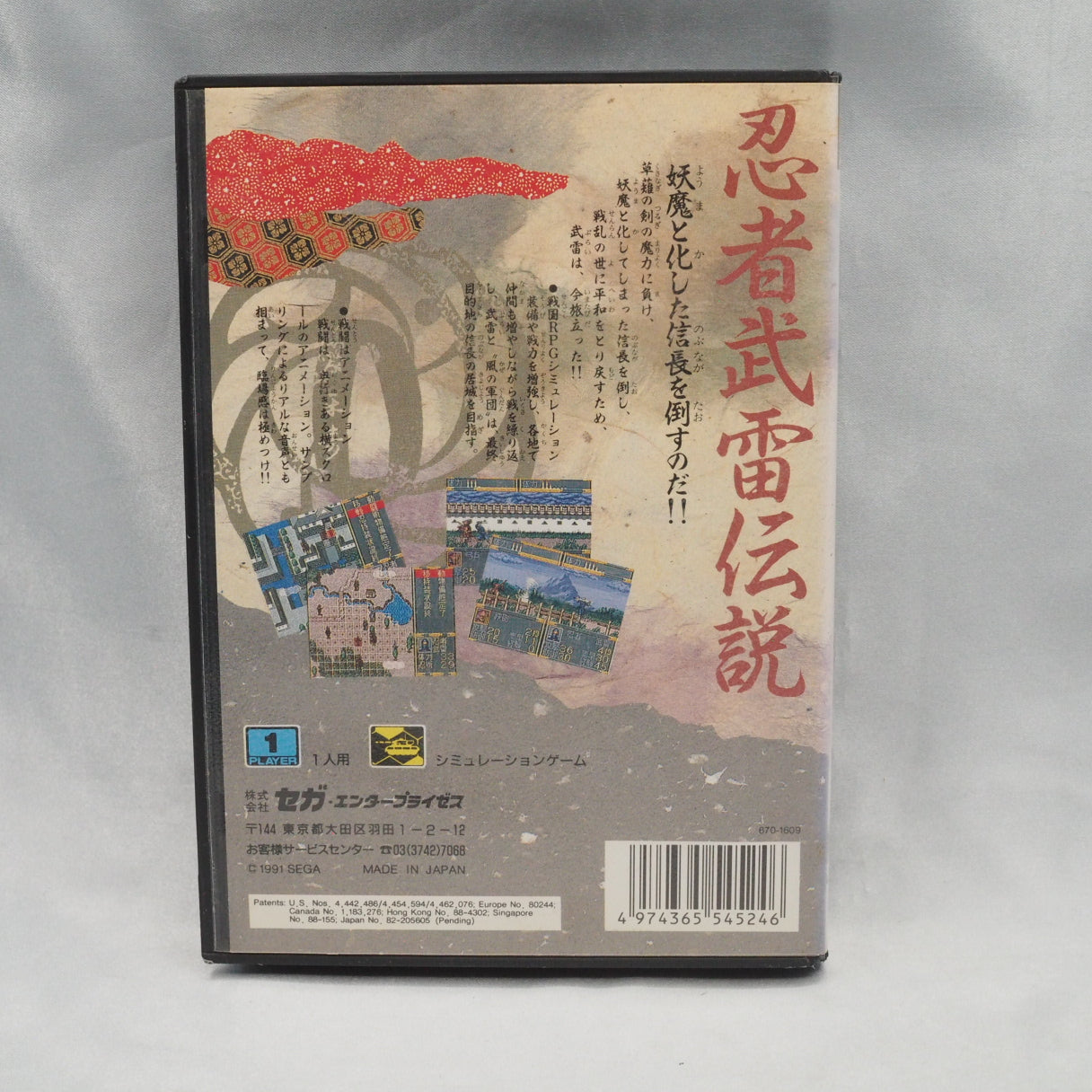 Used NINJA BURAI DENSETSU - Tested & Working