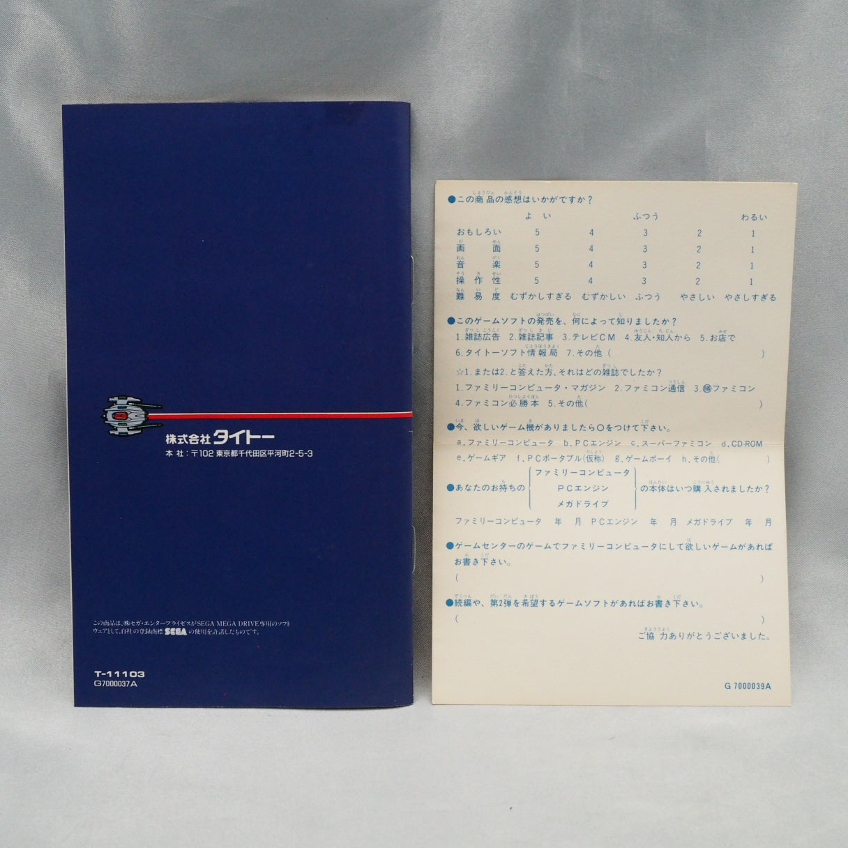 Used VOLFIED - Tested & Working