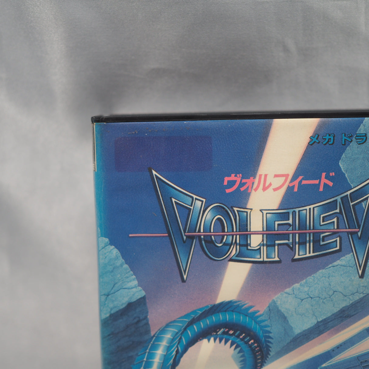 Used VOLFIED - Tested & Working