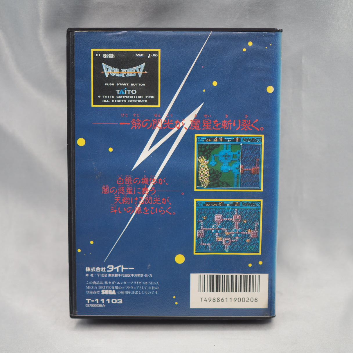 Used VOLFIED - Tested & Working