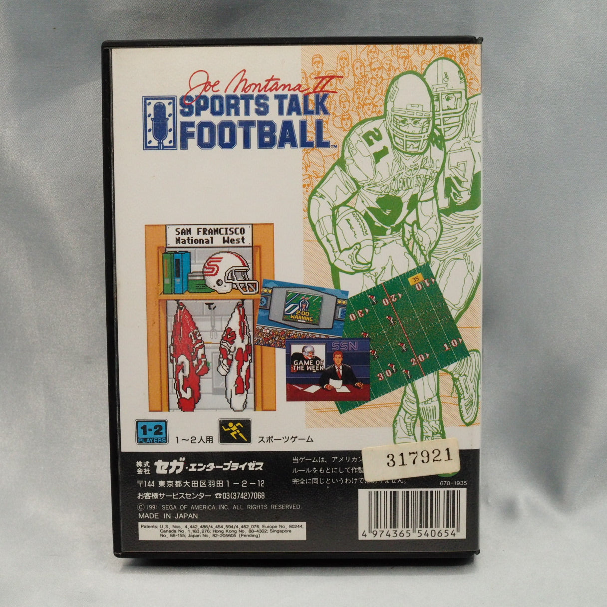 Used JOE MONTANA FOOT BALL 2 - Tested & Working