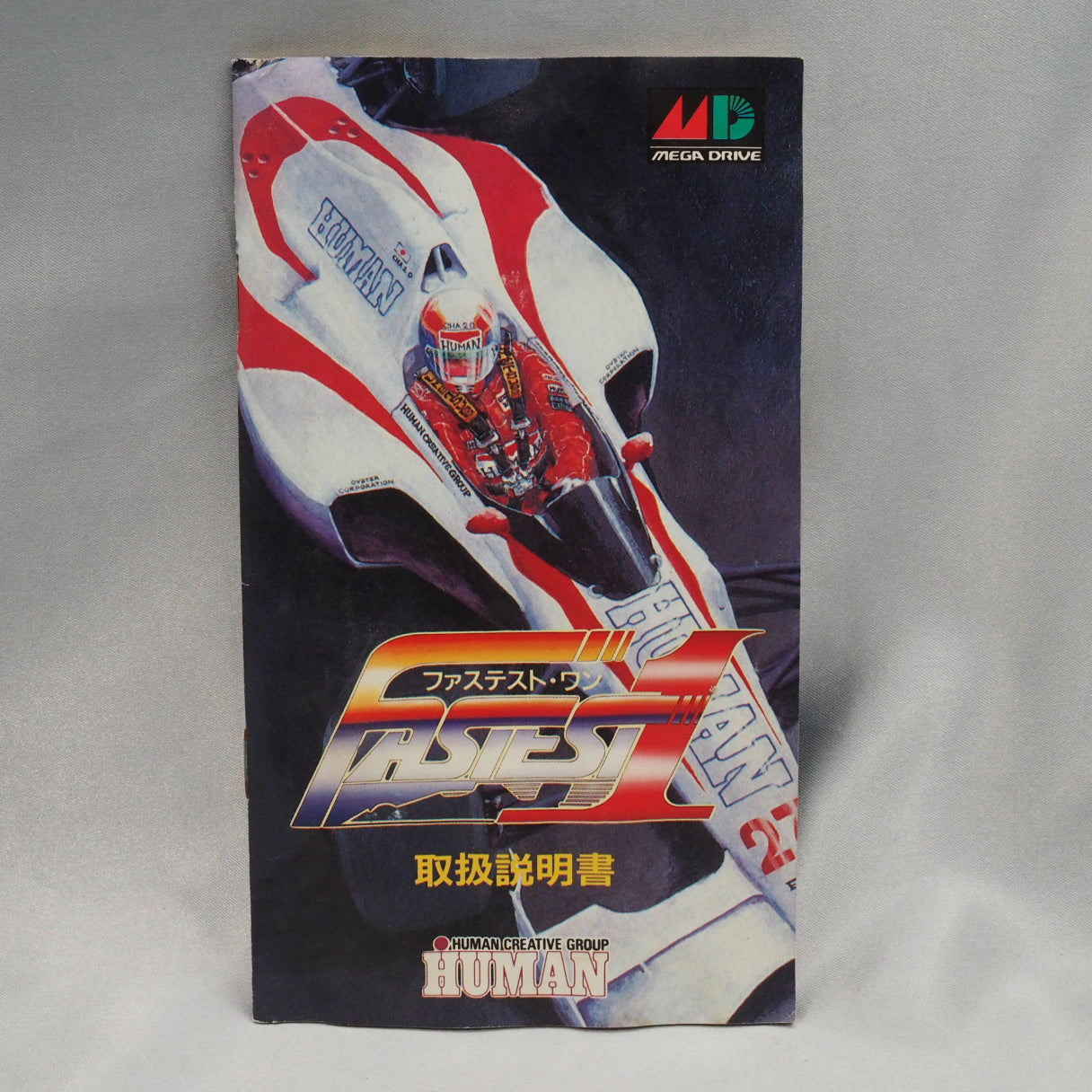 Used FASTEST ONE 1 - Tested & Working
