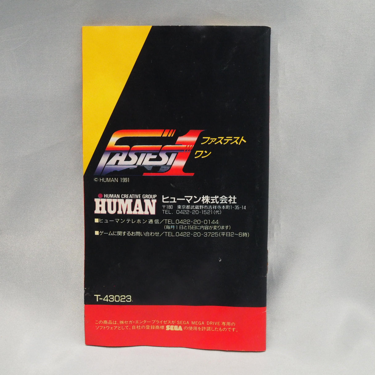 Used FASTEST ONE 1 - Tested & Working
