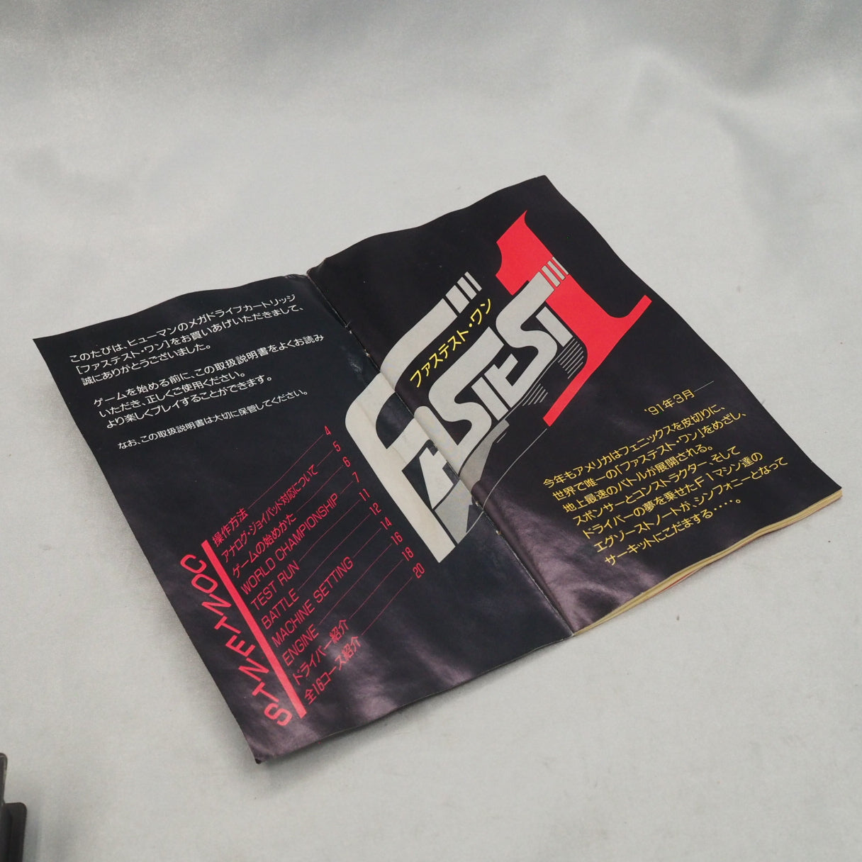 Used FASTEST ONE 1 - Tested & Working