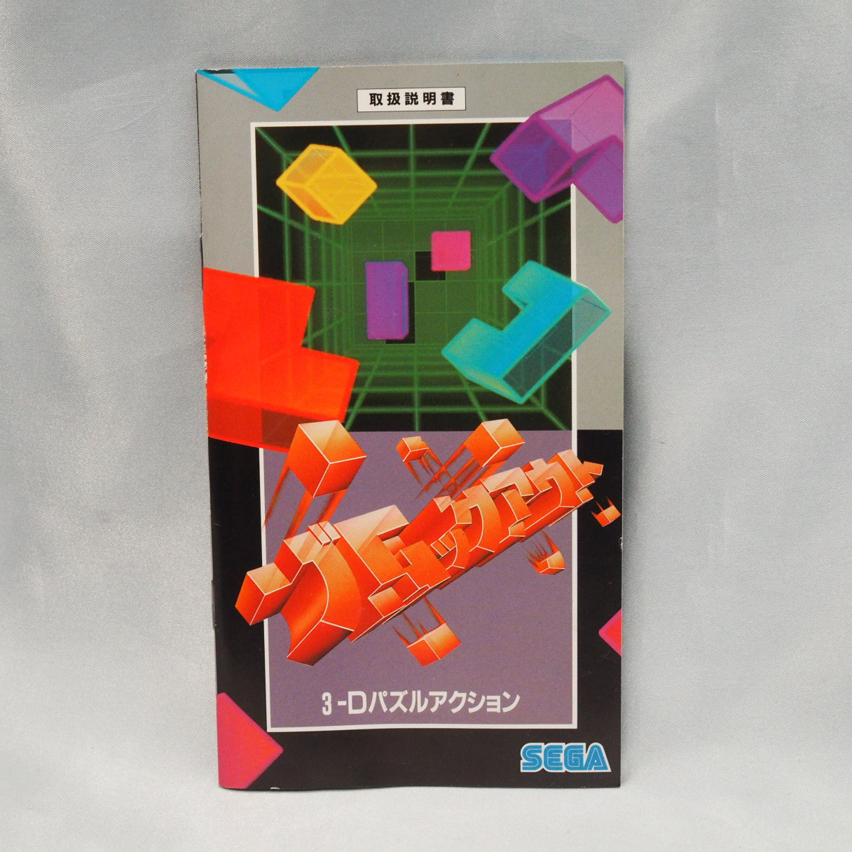 Used BLOCK OUT - Tested & Working