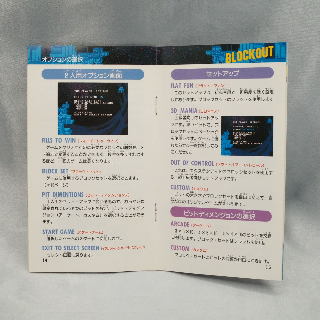 Used BLOCK OUT - Tested & Working